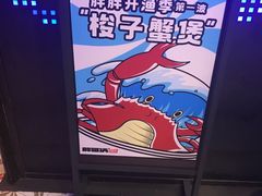 -胖哥俩肉蟹煲(湖滨银泰in77店)