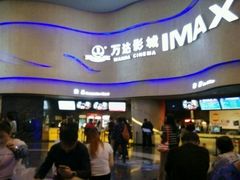 -万达影城(汉街万达广场IMAX店)
