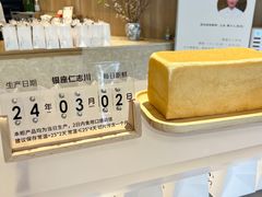 -银座仁志川·生吐司专门店(香港广场店)