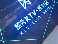 -酷秀KTV(五道口店)