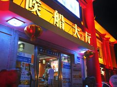 -珠江夜游广州塔·中大码头