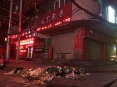 iphone_upload_pic-胡家包子·清真(大众巷店)