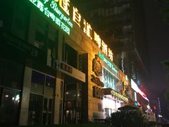 -皇冠自酿啤酒坊(中国红街5号楼店)