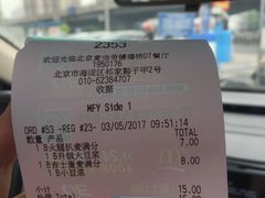 -麦当劳(健德桥得来速店)