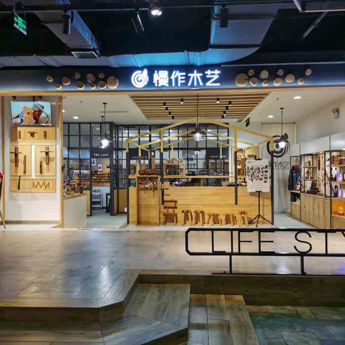慢作木艺手工木作diy体验馆-"[糖果]和朋友一起溜达的时候,无意中看到