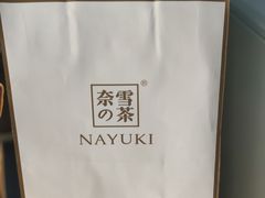 -奈雪的茶(湖滨银泰in77C区PRO店)