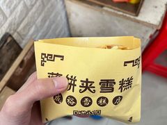 -成裕雪糕店(士多店)