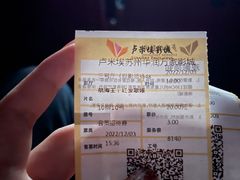 -卢米埃影城(苏州园区华润杜比全景声激光店)