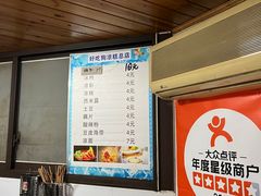 -好吃狗凉糕总店