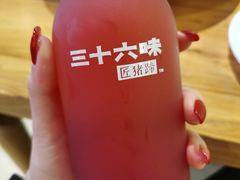 -三十六味匠猪蹄(三元桥店)
