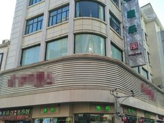-康乐(滨江道店)