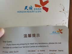 -三亚亚龙湾天域度假酒店