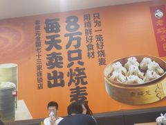 -老绥元烧麦·家常菜(摩尔城店)