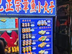 -海大南门夜市(海富街店)