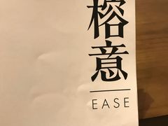 -榕意·川味之美(深业上城店)