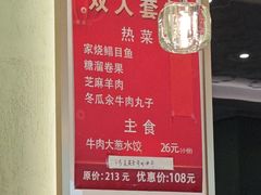 -老回回饺子馆(海洋馆店)