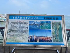 -日照世帆赛基地