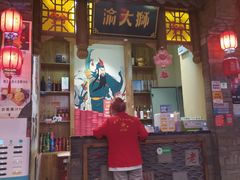 -渝大狮毛肚老火锅(普陀店)