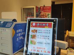 -傅强排骨(成都总店)