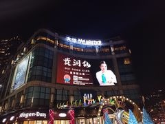 -光启城时尚购物中心