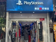 -酷玩e代(鼓楼东大街店)