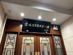 -鸿宾楼(展览馆路店)