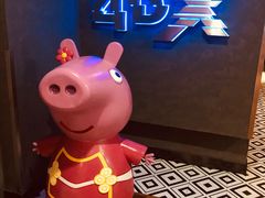 -SFC上影百联影城(大上海4DX店)