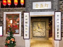 门面-壹盏灯(惠农店)