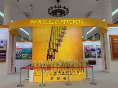 -中国农业博物馆