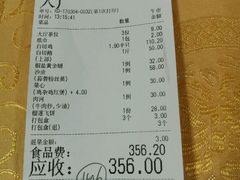 账单-瑞记湛江鸡饭店·粤西第一鸡(粤垦店)