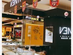 -嘉兴戴梦得购物中心