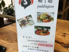 -园丁顿西餐厅(亦庄创新大厦高新视听产业园店)