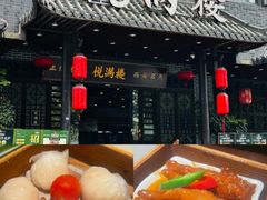 -悦满楼·西关名点·湛江名菜(航空综合大厦店)