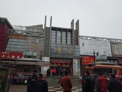 -天津洋货市场