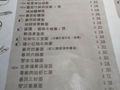 -十面春风·江南面馆(崇宁路店)