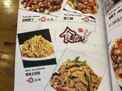 菜单-食客烧烤(罗道庄店)
