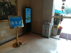 -维也纳酒店(深圳机场店)