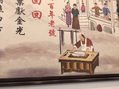 -老回回饺子馆(海洋馆店)