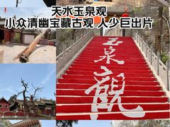 -玉泉观