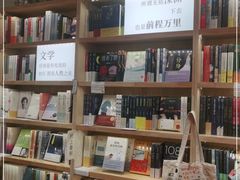 -猫的天空之城概念书店(苏州平江店)