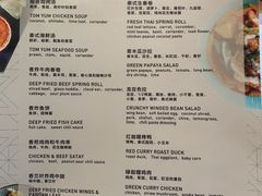 菜单-米泰MiThai