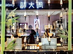 -ZAKUZAKU(中大国际高新店)