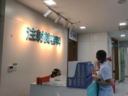 -重庆星宸整形美容医院