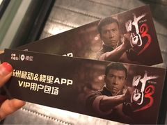 电影票-卢米埃影城(苏州园区华润杜比全景声激光店)