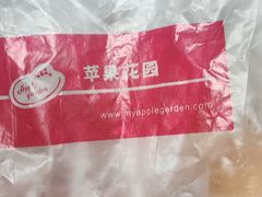 -苹果花园(枫林路店)