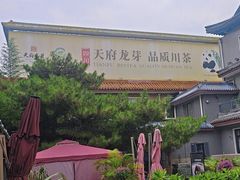-新川办餐厅