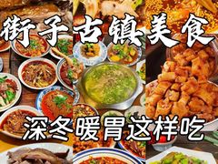 -崇州市街子古镇