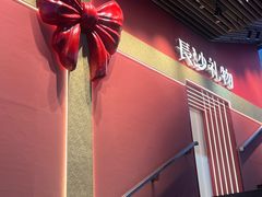 -长沙运达喜来登酒店