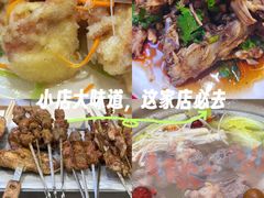 -三炮儿烧烤·羊锅·铁锅炖(南京首店)