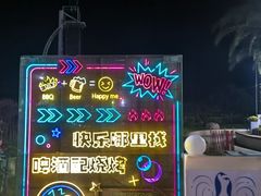 -喷泉广场餐厅·宵夜·海鲜烧烤大排档(长隆企鹅酒店)